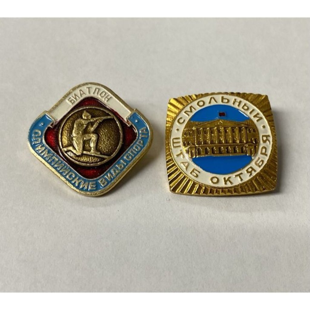 Lot 2 Ussr Soviet Pins Olympic Winter Games Ski Leningrad Smolny Gold 10k 20k